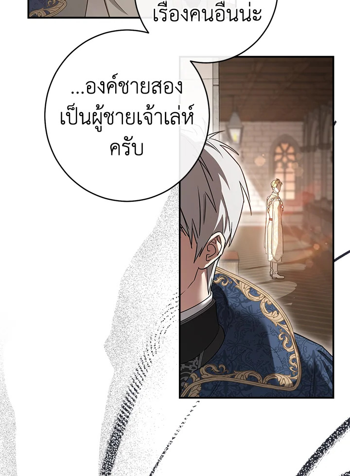 Marriage of Convenience 24 065